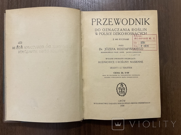 1938 Посібник з визначення рослин 440 ілюстрацій, фото №3