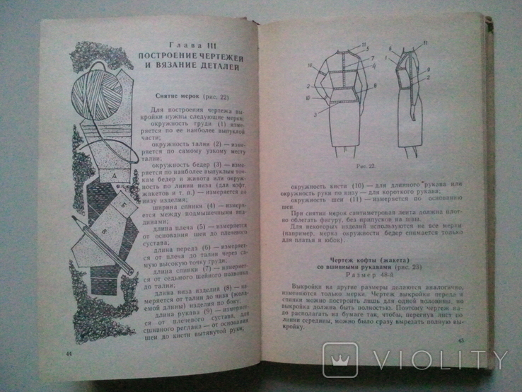 Knitting Manual. 70 g, photo number 5