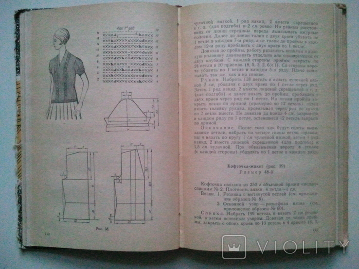 Knitting Manual. 70 g, photo number 6