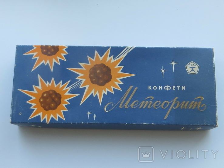 Коробка от конфет Метеорит 1980 Кировоград, фото №2