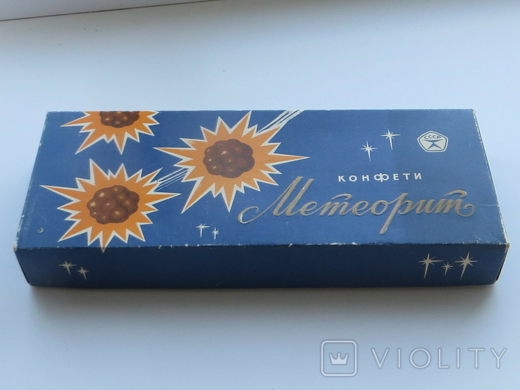 Коробка от конфет Метеорит 1980 Кировоград, фото №3