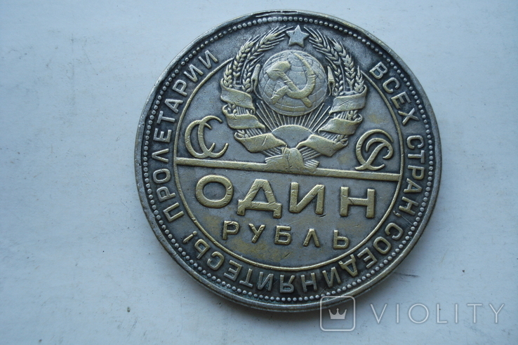 1 Рубль 1925г. Сувенир., фото №3