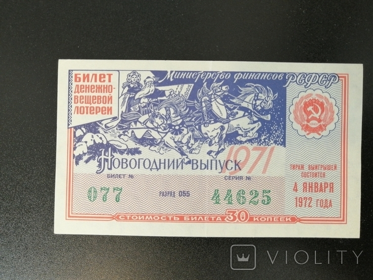 Lother. New .vыpusk1971 .Circulation 4 янv. 1972