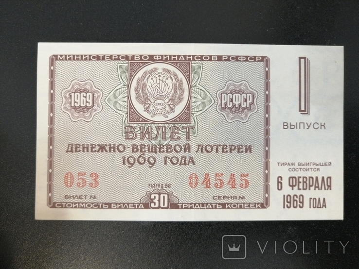 Day-thing. Lot. 1969Вып1.Circulation 6February