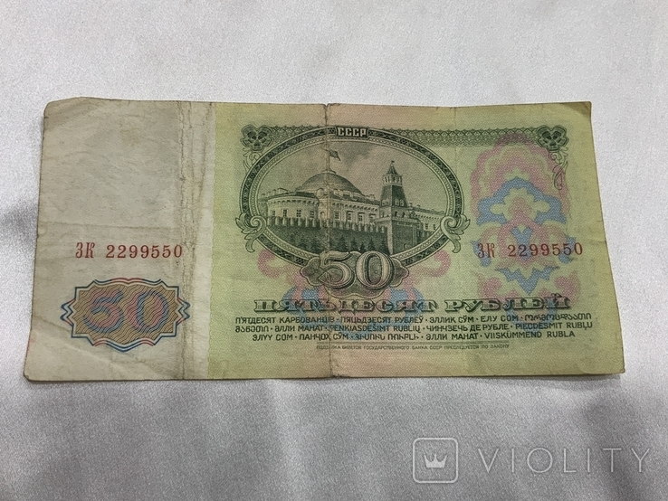 50 рублей 1961 год, фото №6