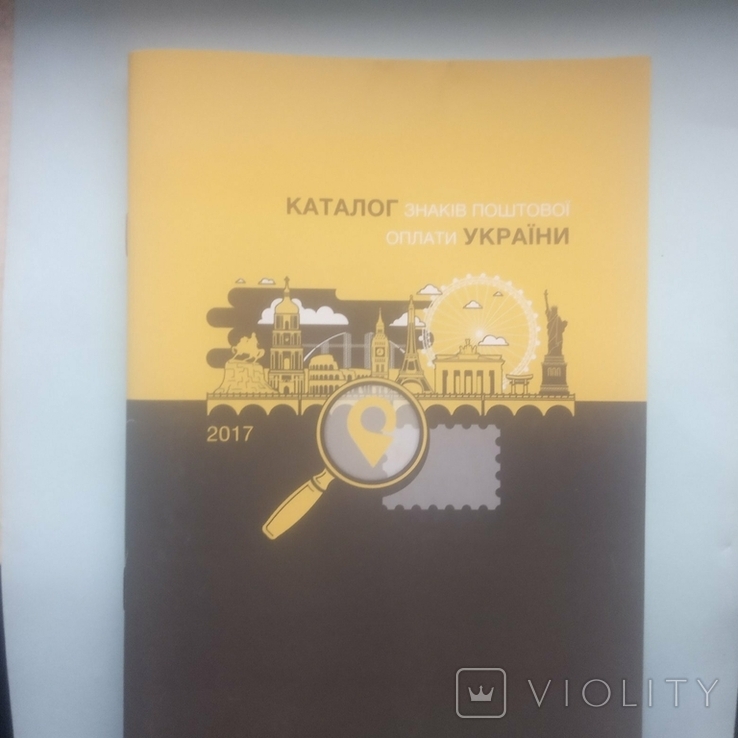 2017 Каталог поштової оплати України., photo number 2