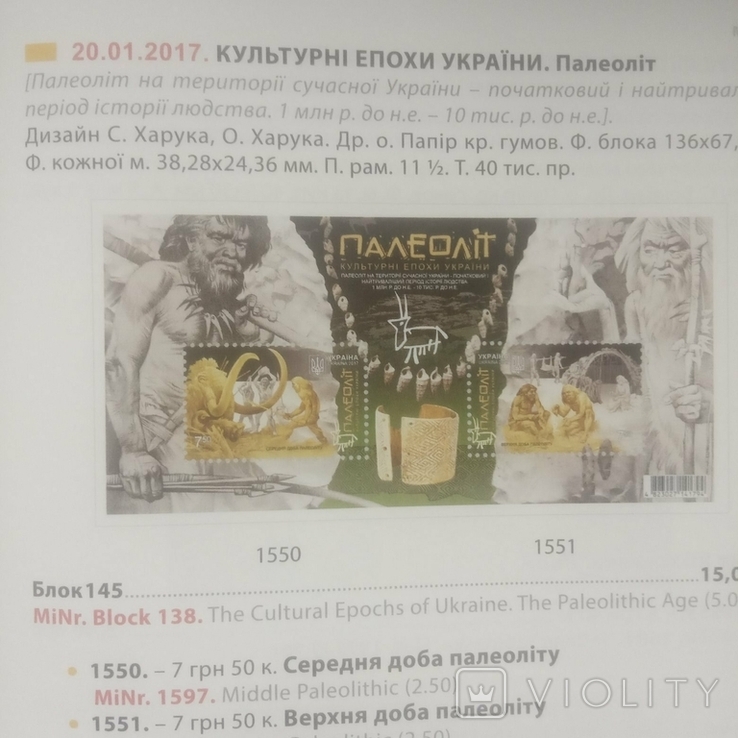 2017 Каталог поштової оплати України., photo number 4