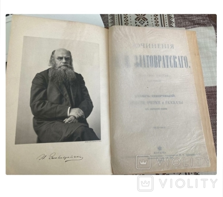 1897г. Сочинения Н.Н. 3латовратского.Полное собрание, фото №4