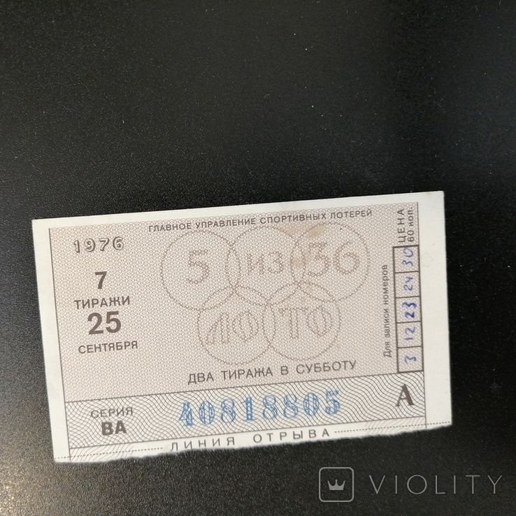 5of36.lotto. 1976 7 draws 25Sep, photo number 2