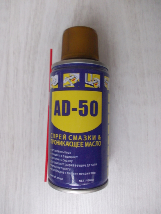 Универсальная смазка аэрозоль AD-50 (аналог WD-40) 100мл, фото №2