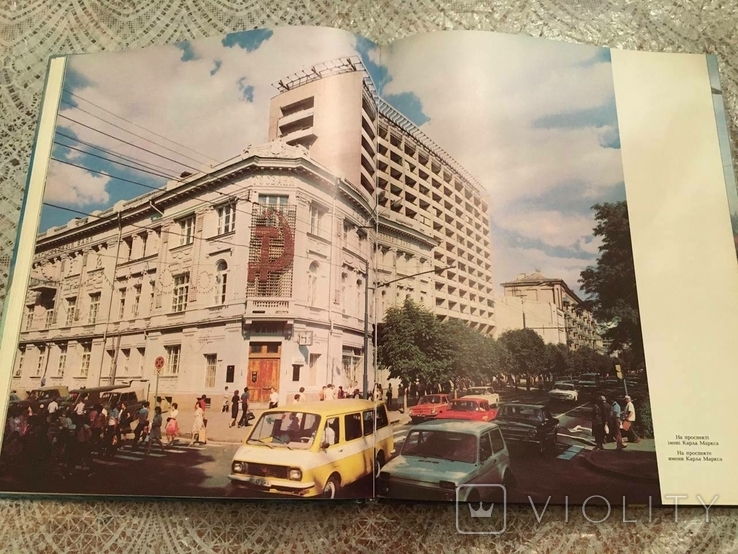Dnepropetrovsk photo album 1989, photo number 4