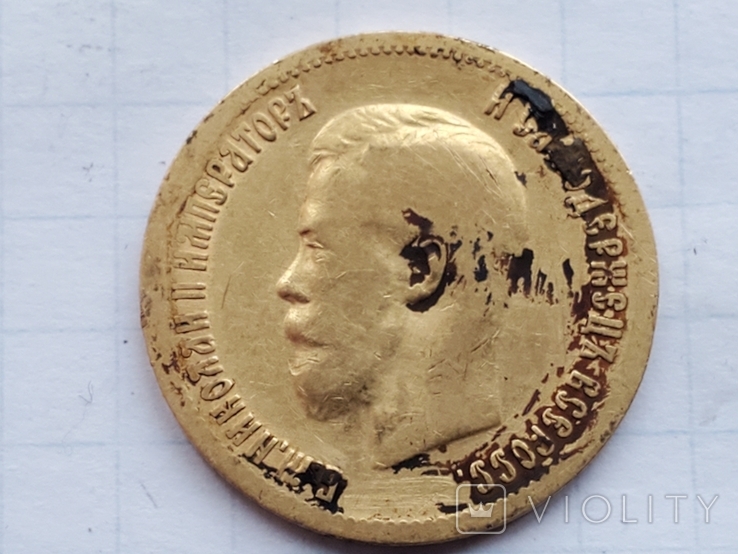 10 рублей 1899 года,ЭБ., фото №2