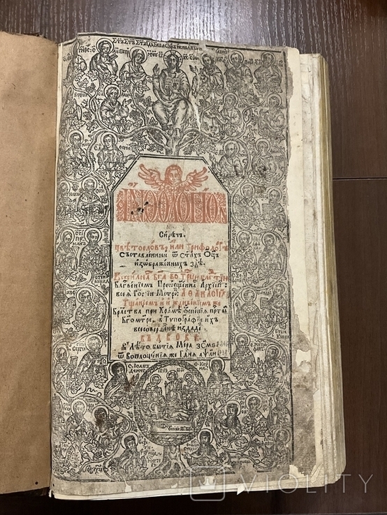 1738 Анфологіон (Трифолог) Львів Український Стародрук, фото №2