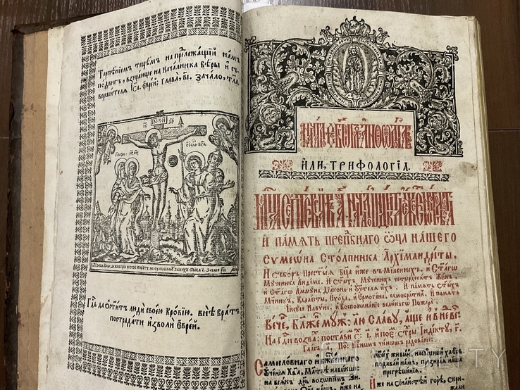 1738 Анфологіон (Трифолог) Львів Український Стародрук, фото №7