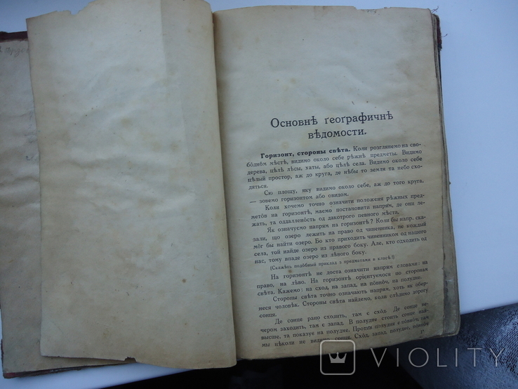 Ужгород Маркуш Шпицер 1926 р учебник географії, photo number 4