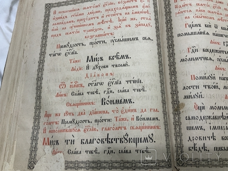 Служебник Києво-Печерська Лавра 19 століття, фото №13