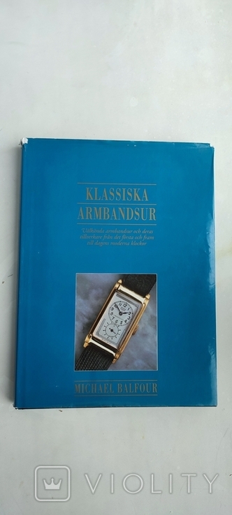 Книга " Классические наручные часы ", photo number 2