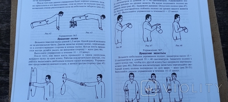 ЦИГУН в боевых искусствах. У. Цзянхун. Харьков. 2006, фото №5