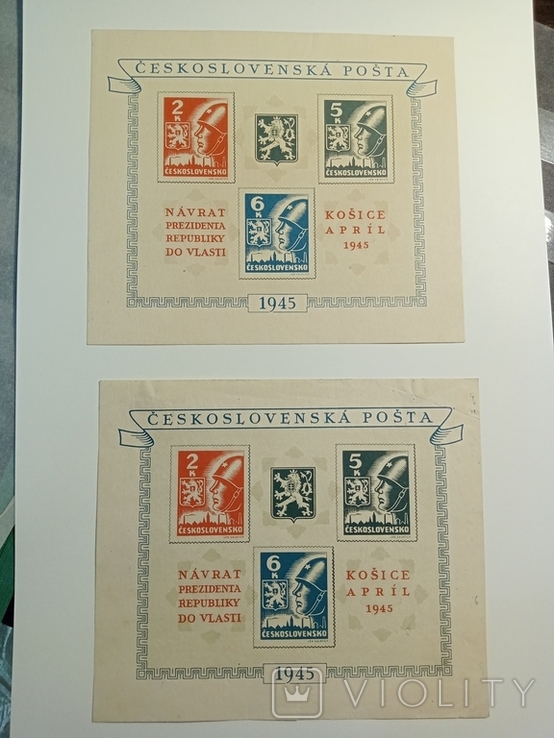 Кошицкий лист 2 шт 1945 Чехословакиия