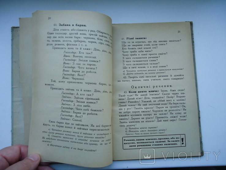 Ужгород 1936 р Жива мова 1 частина, фото №4