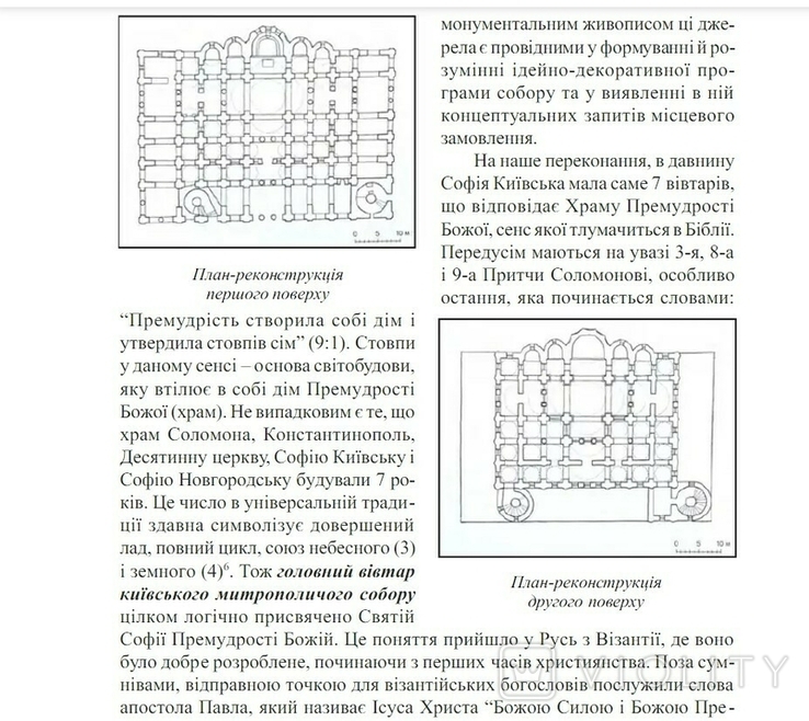 Ucrainica Mediaevalia 4 том, фото №5