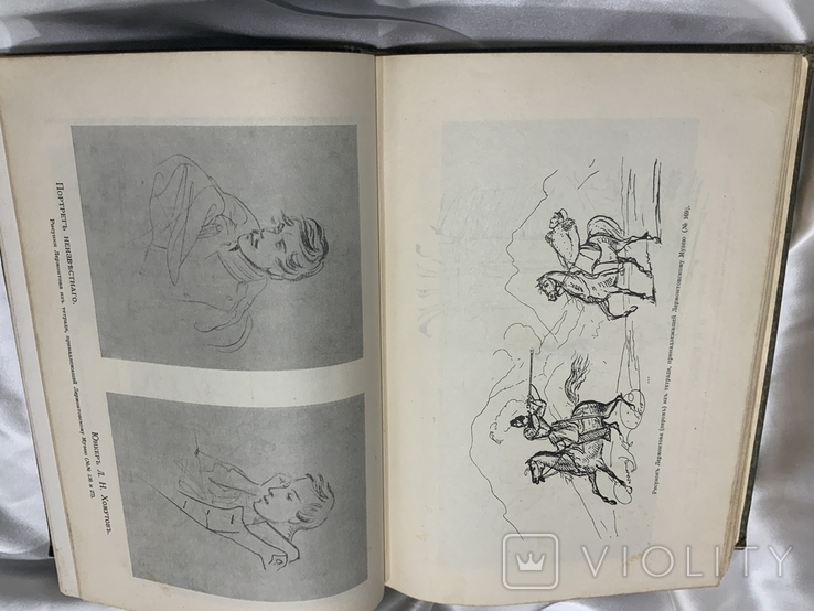 М.Ю. Лермонтов 5 том Полное собрание сочинений 1913 рік, фото №7
