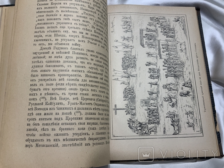 История Государства Российского Карамзин 10 том 1892 рік, фото №6