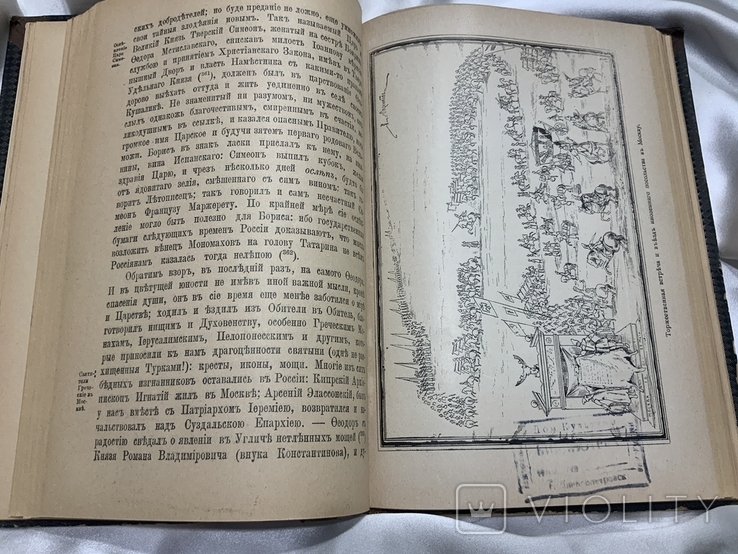 История Государства Российского Карамзин 10 том 1892 рік, фото №7