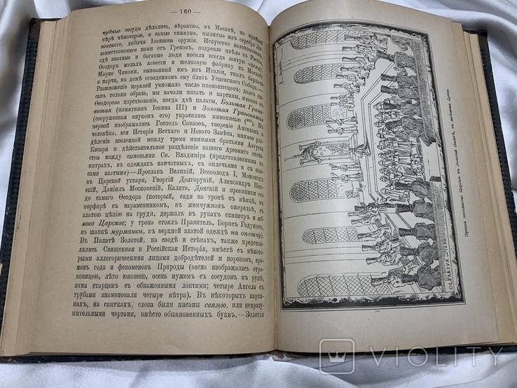 История Государства Российского Карамзин 10 том 1892 рік, фото №8