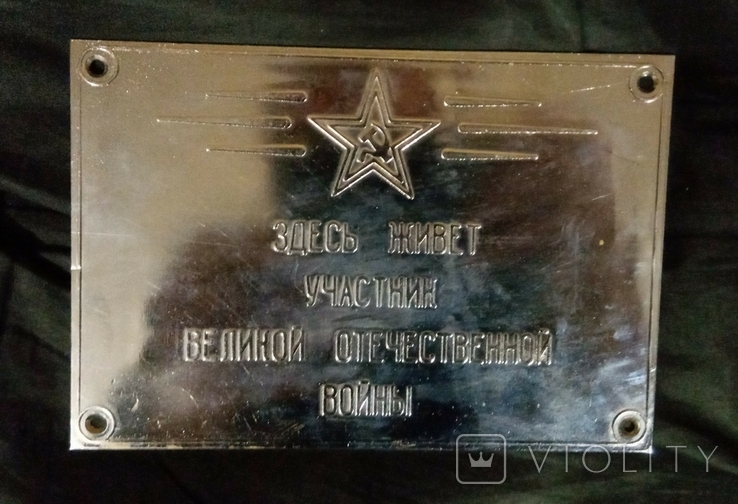 Табличка СССР. Нержавійка., photo number 5