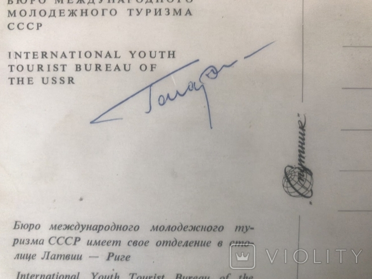Original autograph Yuri Gagarin, photo number 2