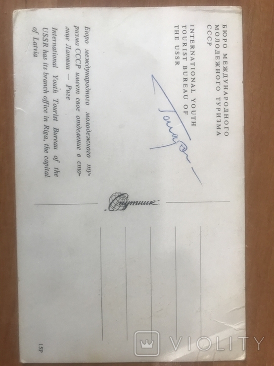 Original autograph Yuri Gagarin, photo number 3