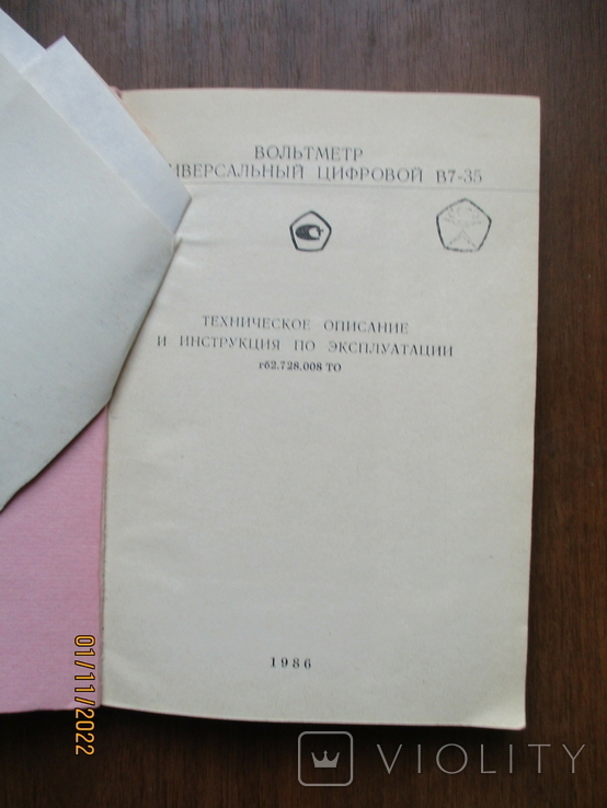 Вольтметр універ. цифровий В7-35. Техническое описание и инструкция по ...