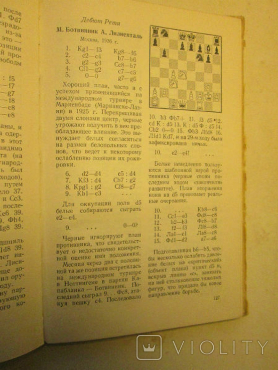 Middlegame. Plan, photo number 6