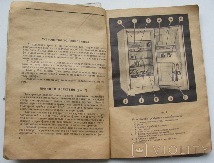 Инструкция на холодильник "Донбасс", 1973, фото №6