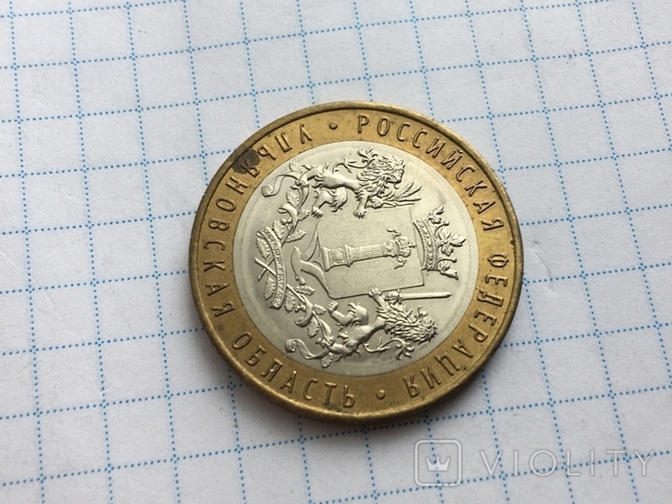 10 рублей 2017 года, фото №9