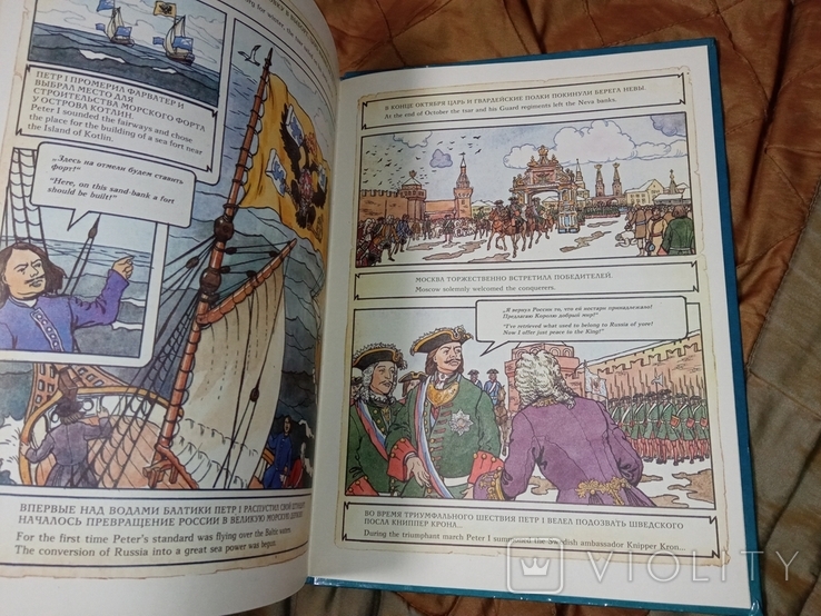 1995 comics St. Petersburg How Petersburg Hood was born. Andriy Tron Large format., photo number 12