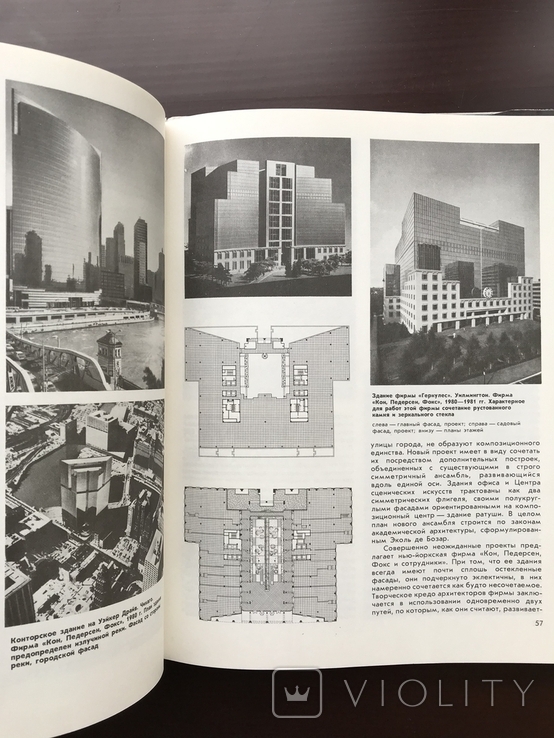 1987 Архітектура Заходу Модернізм Постмодернізм, фото №13