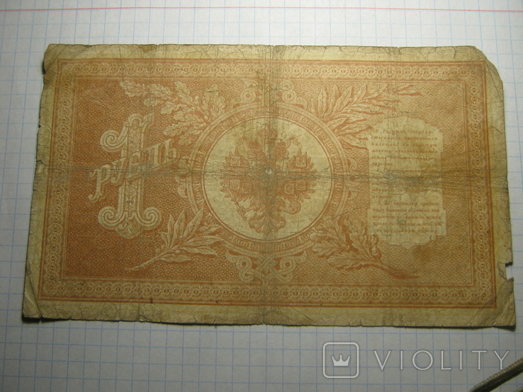 1 рубль 1898 г.02., фото №3