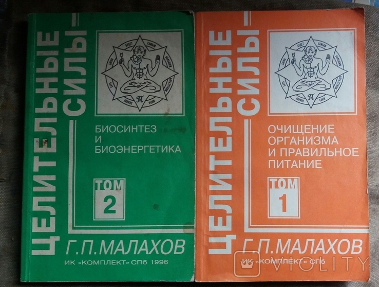 Малахов. 4 тома., photo number 3