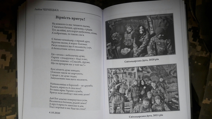 "Амулет" рідкісне видання збірника національно-потріотичних віршів., фото №6