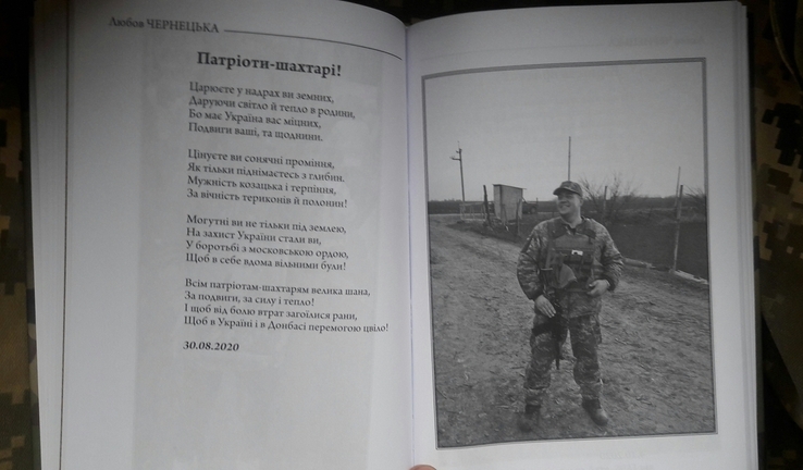 "Амулет" рідкісне видання збірника національно-потріотичних віршів., фото №9