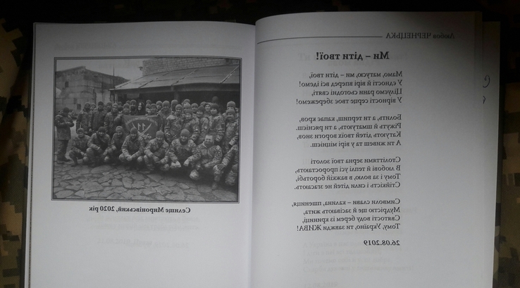 "Амулет" рідкісне видання збірника національно-потріотичних віршів., фото №10