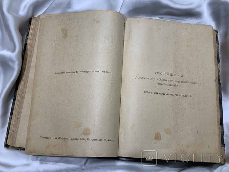 Вс. Соловьев Сочинения 1904 рік, фото №7
