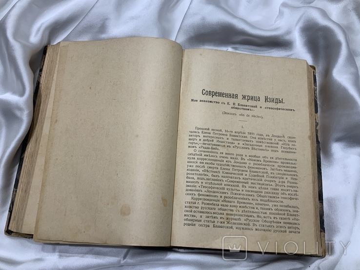 Вс. Соловьев Сочинения 1904 рік, фото №8