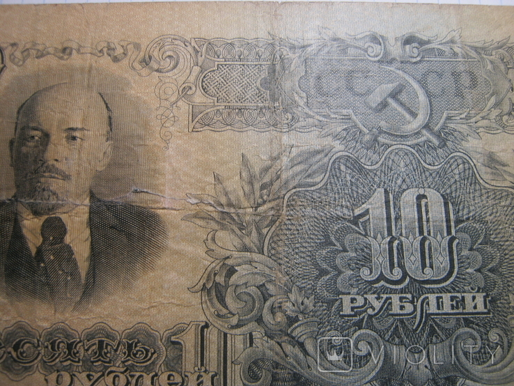 10 рублей 1947 р., фото №3