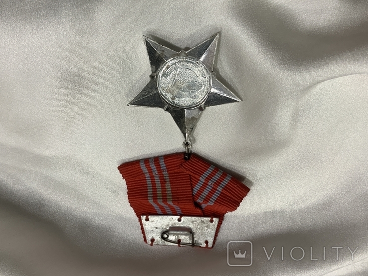 Медаль Армія Північний Вєтнам, фото №5