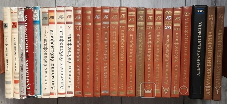 Bibliophile's Almanac. 1975 - 1990. 26 books., photo number 2