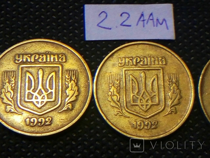 50 копеек 1995 1АЕм, 50 копеек 1992 1АБм, 1АГм, 2.2ААм, фото №10