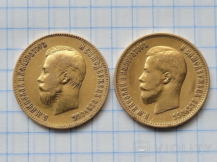 10 рублів 1899 року 10 рублів 1900 року, фото №2